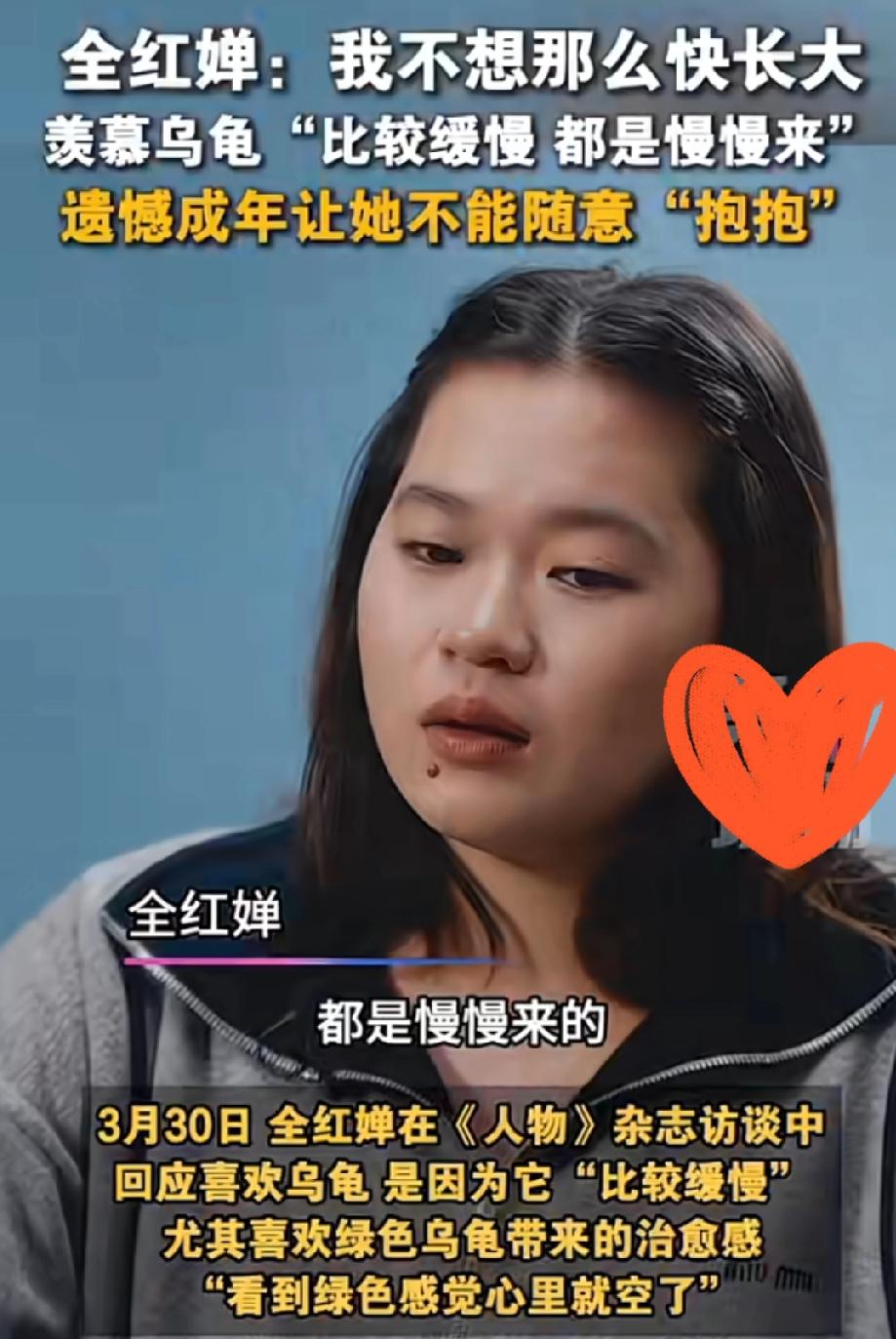 19岁的全红婵终于说出了自己的委屈和对成长的感伤，自己喜欢小乌龟也是在治愈自己，