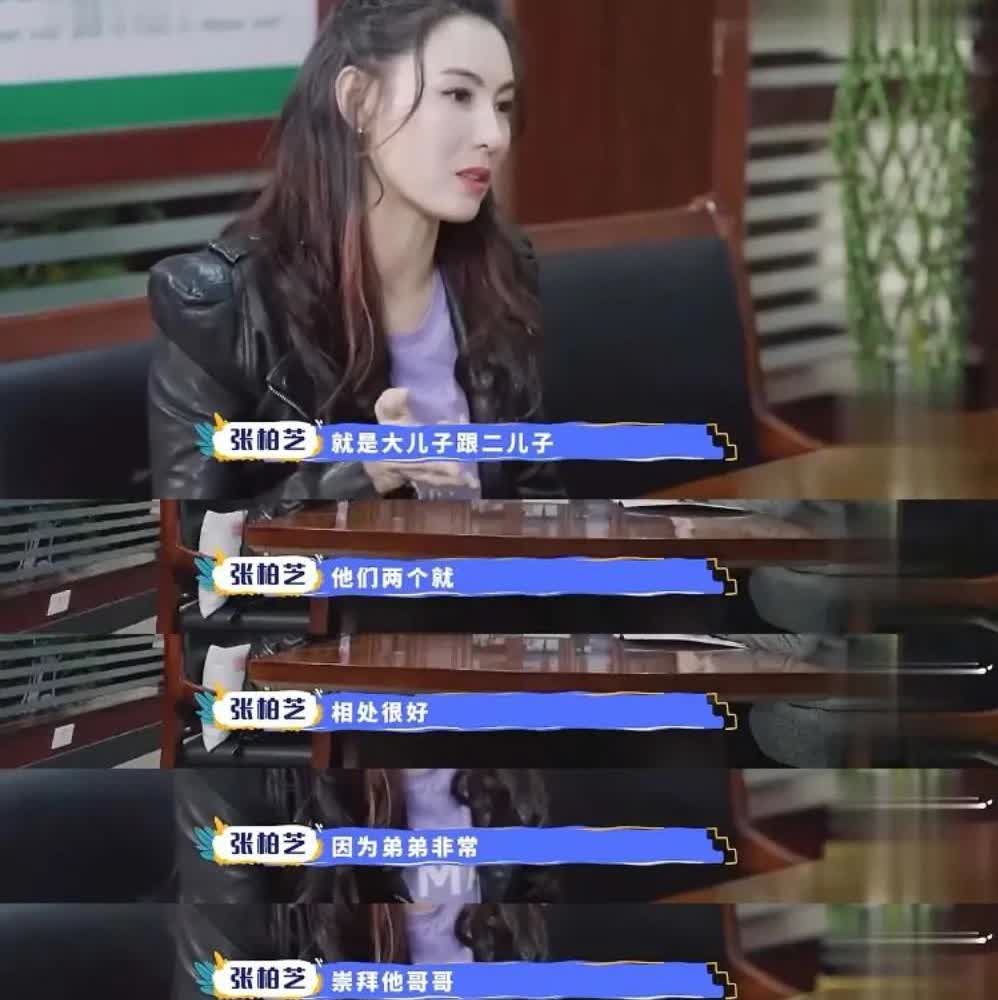 张柏芝去儿子学校参加面试时，老师问她：“你的两个儿子平时相处怎么样？”张柏芝
