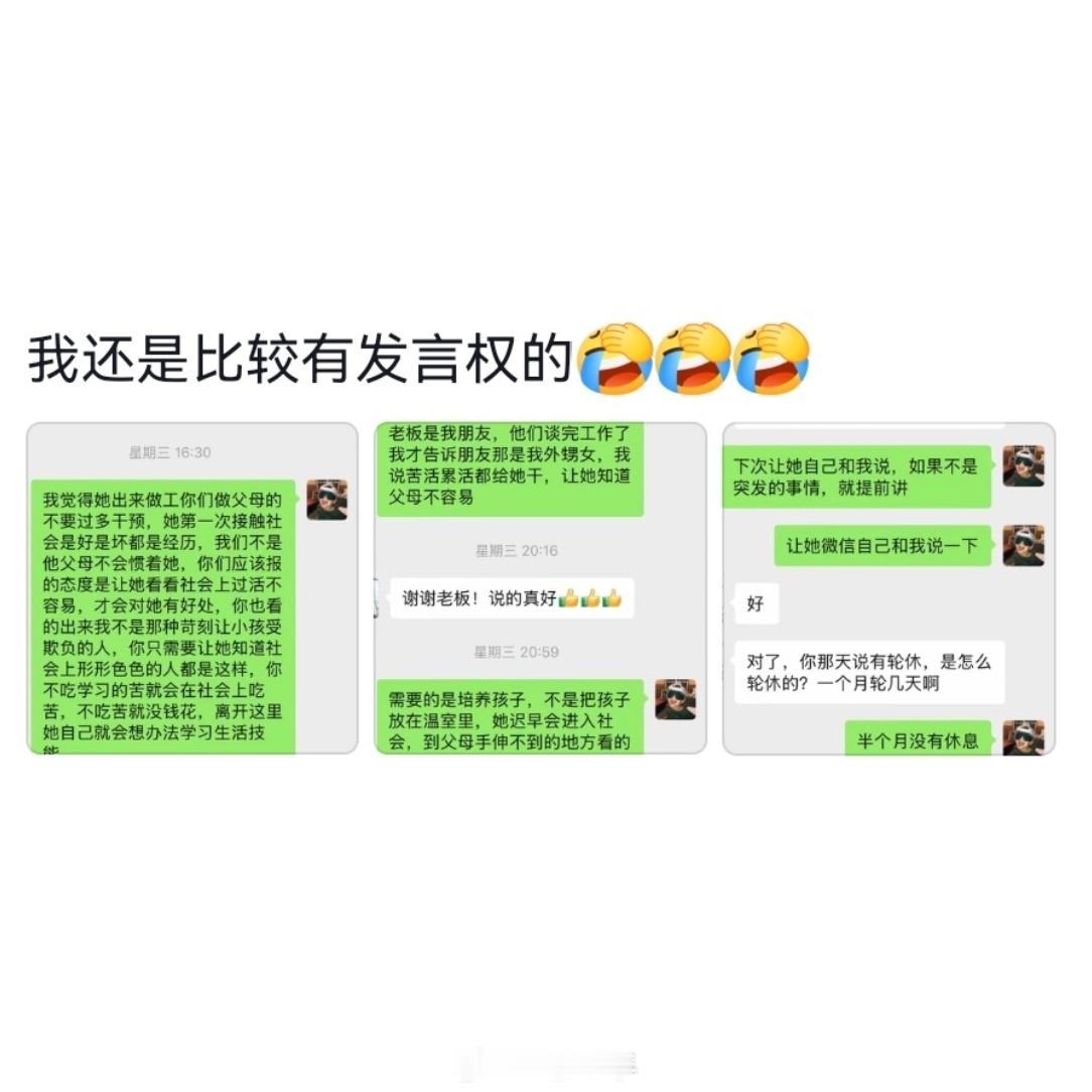 子涵都到打暑假工的年纪了暑假冲浪计划