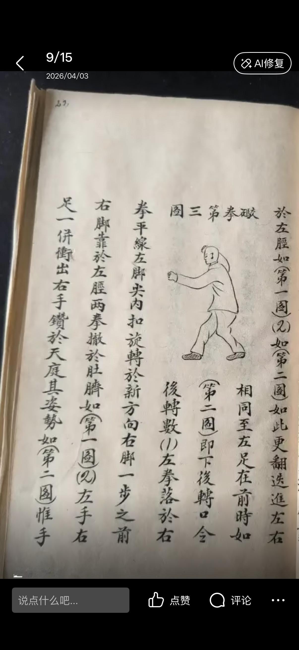 形意拳的内功从何开始?形意拳的内功分为静功和动功两种，静功如无极桩功、浑圆桩、三