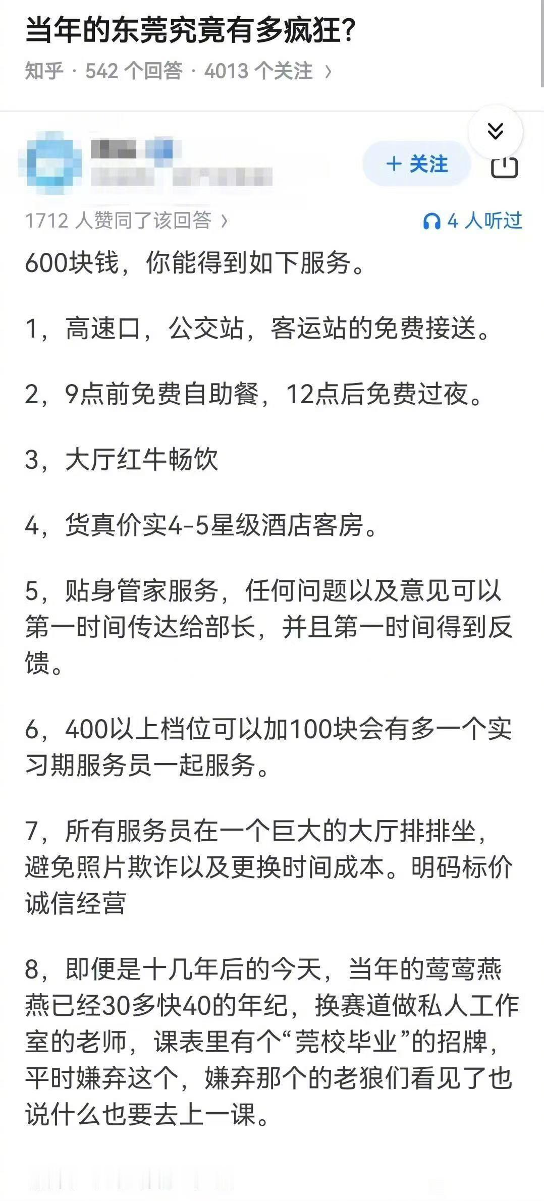 当年的东莞，究竟有多疯狂？👇​​​