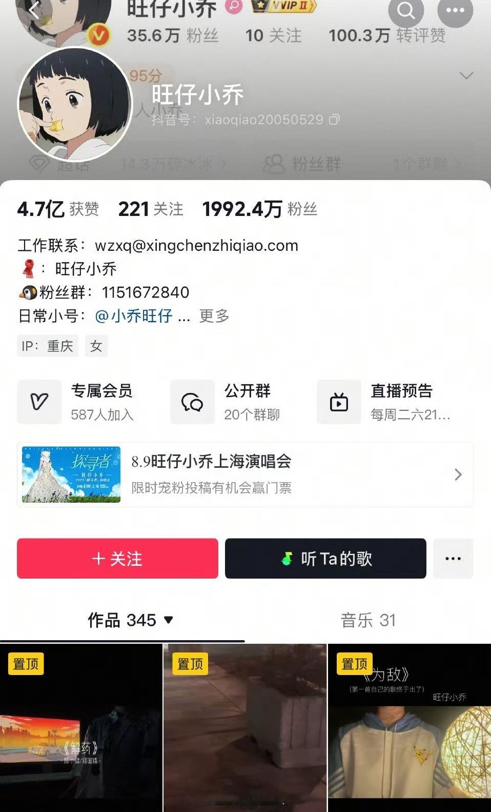 旺仔小乔掉粉超320万好端端的，把自己搞到退网的网红[捂脸哭]太离谱了！​​​