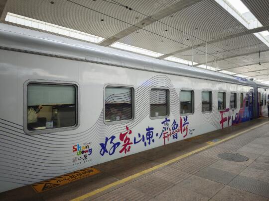 济南的旅游专列火车有什么❓