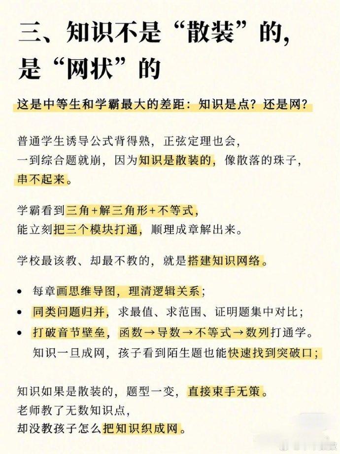 数学最该教的东西，从来没人教