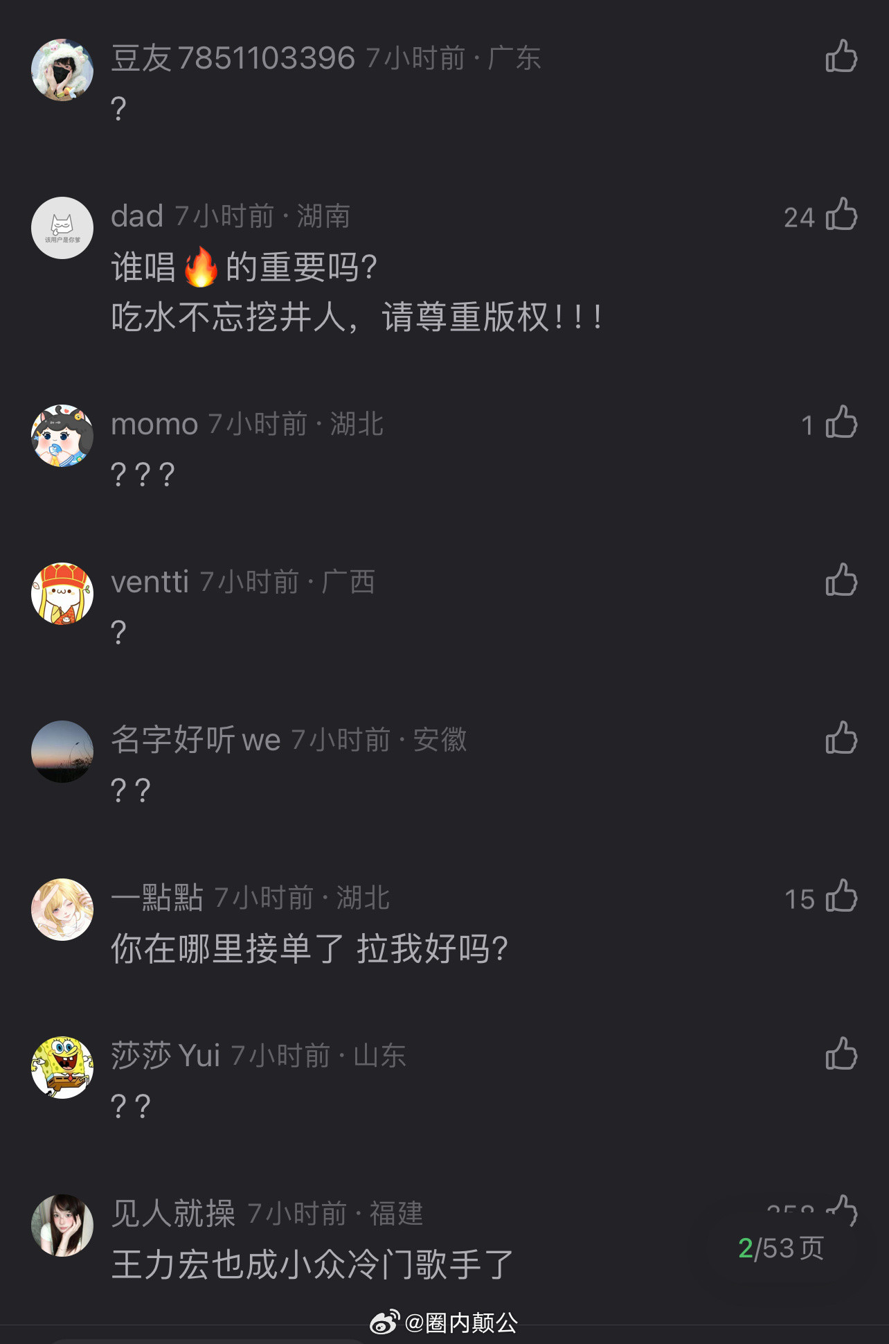 今年冷笑话诞生：爱错是单依纯唱🔥的单依纯演唱会发言