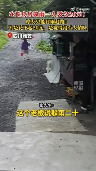 “太离谱了！”四川雅安，六名摩友骑行318国道突遇倾盆大雨，狼狈躲进路边一处简陋