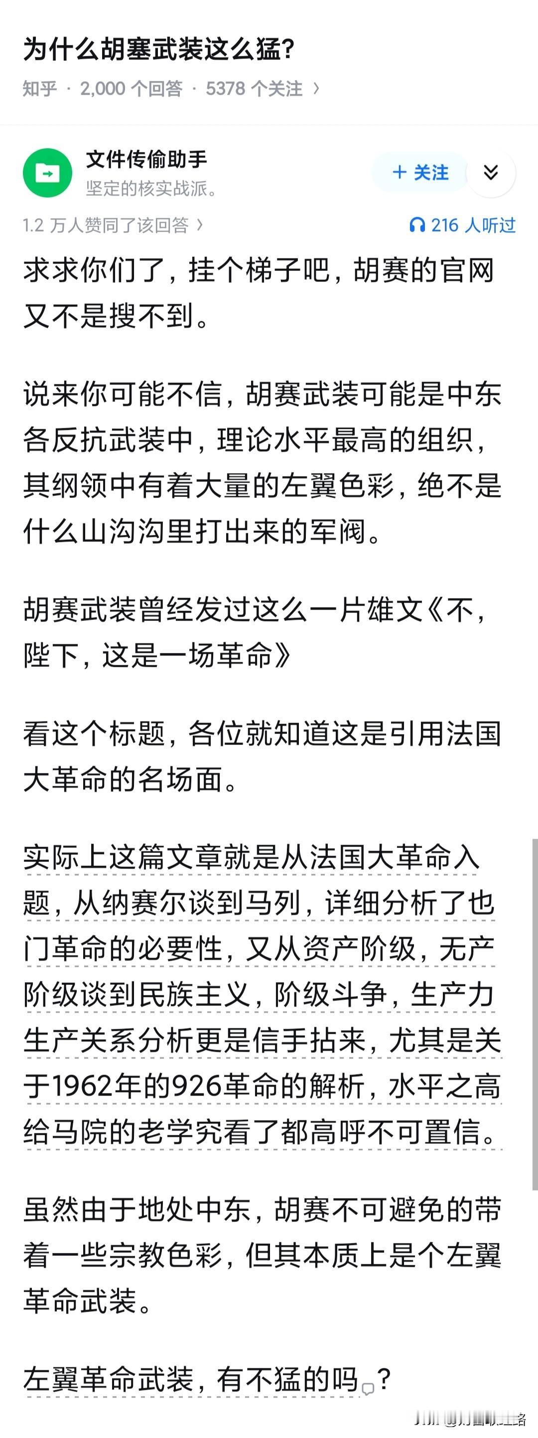 沙特:打了这么多年胡塞，没打下来，我以为我太弱了，直到美英亲自下场，我发现我