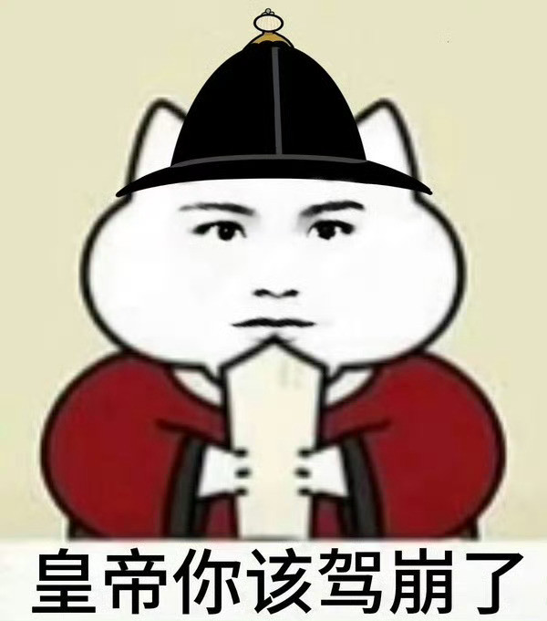 尼玛突然翻到这个这谁做的图来着笑死我了