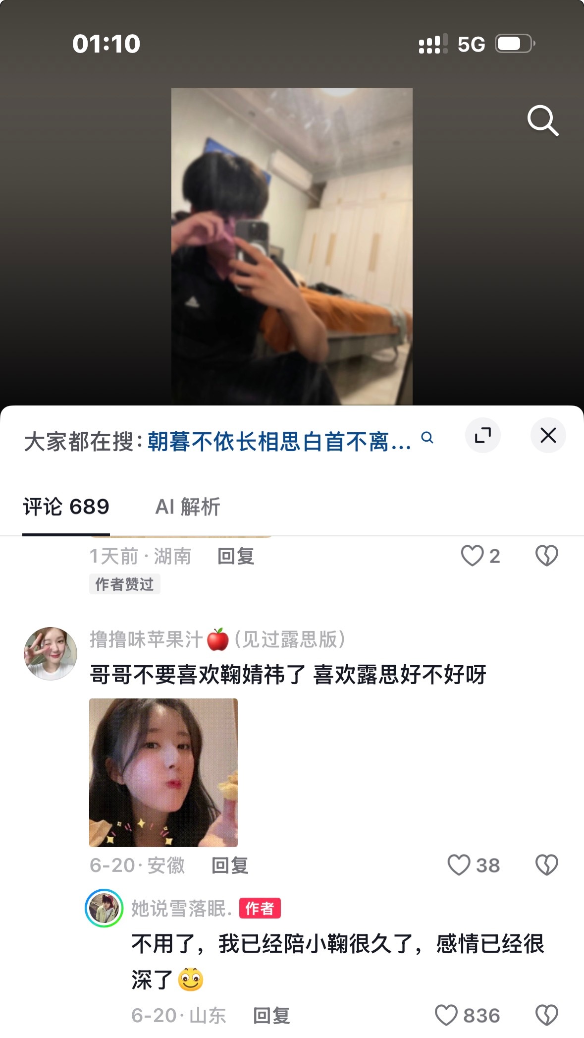 谁能崩住！