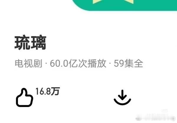 成毅从琉璃开始，每部都播的挺好的…当然，黑子非要拿他琉璃播出前，不火时候签的那些