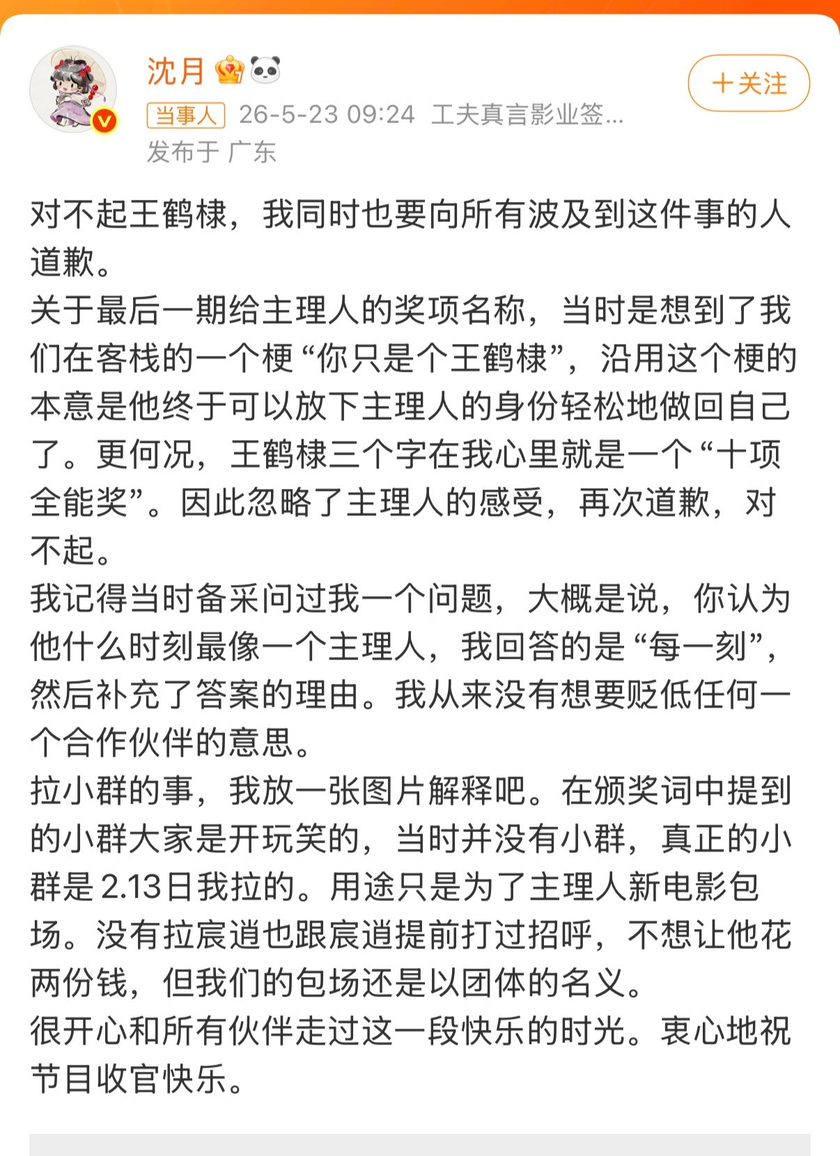 王鹤棣28个字我感觉他没错啊高敏感的人格就是这样，任何别人的意见都会表现的很