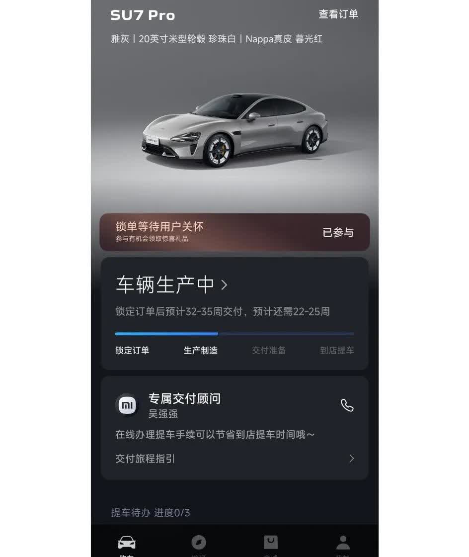 浙江。小米su7pro车主发文吐槽:三月底定的车，怎么说下来就下来了，自己因为工