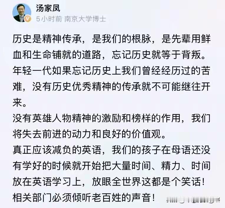 汤家凤老师最近这番关于英语和历史的言论，在网上炸开了锅。有人说他偏激，但更多人觉