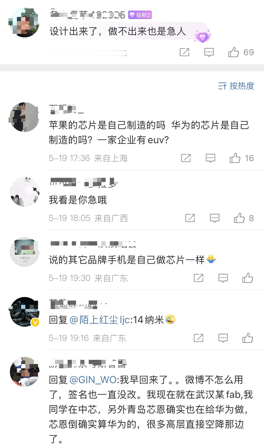 现在能代工生产3nm芯片的就那几家，良率高的也就台积电了。​​​