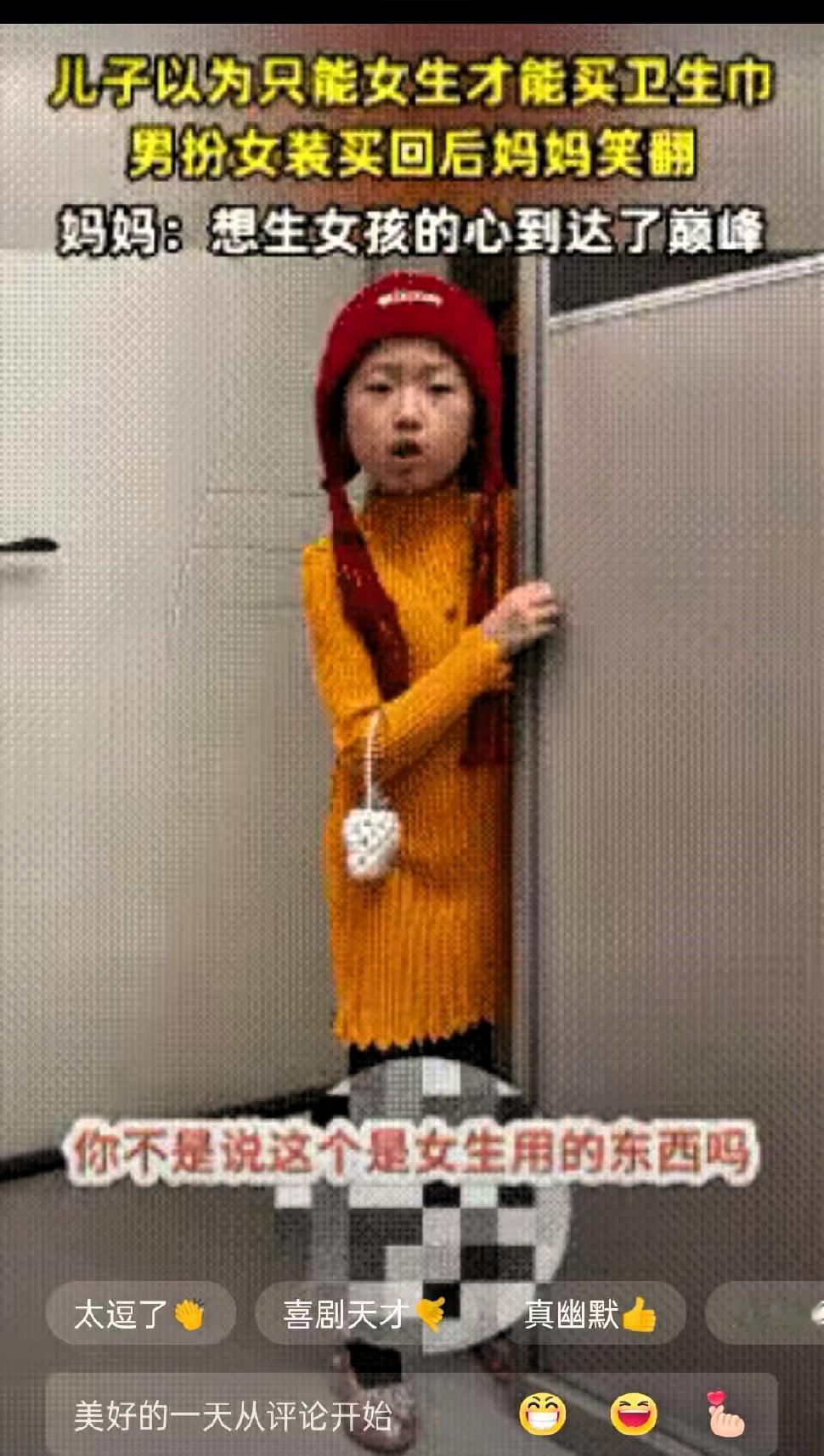 “简直了！”女子来大姨妈，家里却没有卫生巾了，她让儿子去给自己买一包回来，儿子以