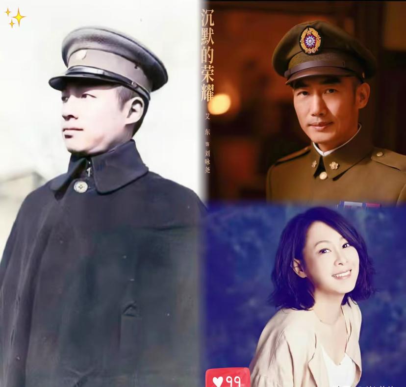 刘若英这两天应该被夸爽了吧​《沉默的荣耀》中的刘咏尧，是演员刘若英的爷爷。刘
