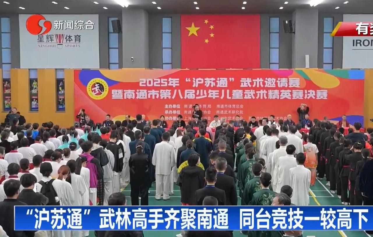 上海、苏州、南通三地已经开始举办“沪苏通”杯各项赛事了，三地相隔不足百公里，地缘