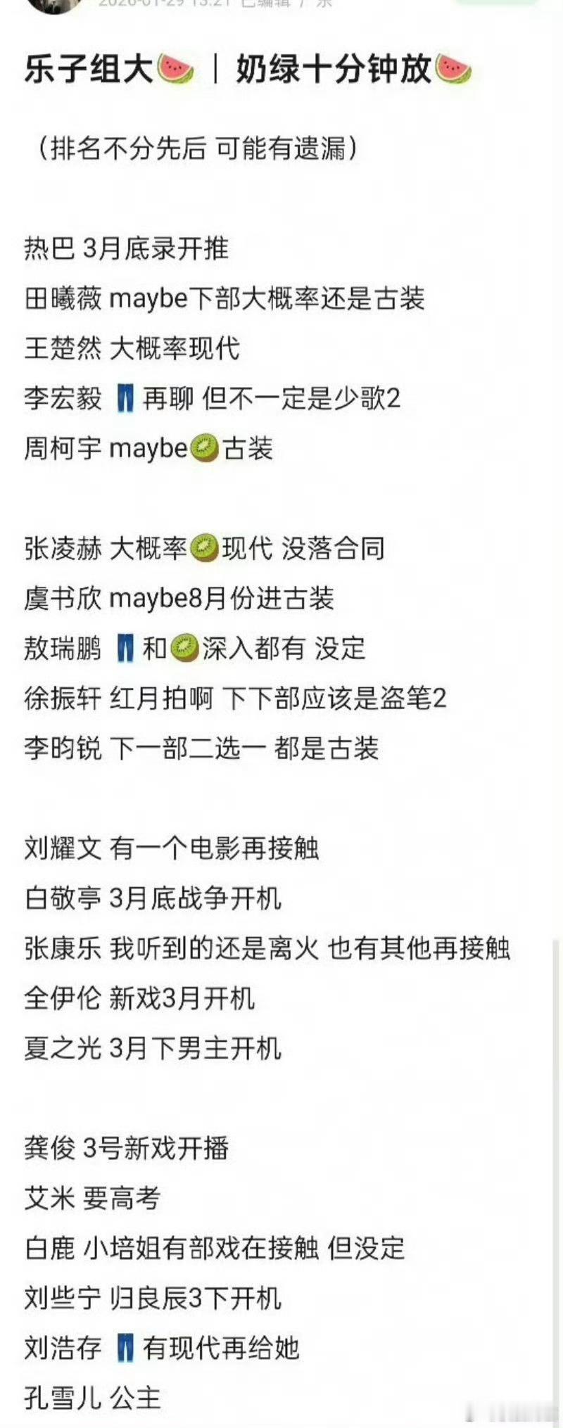 看着这些🍉我会以为没有影视寒冬呢