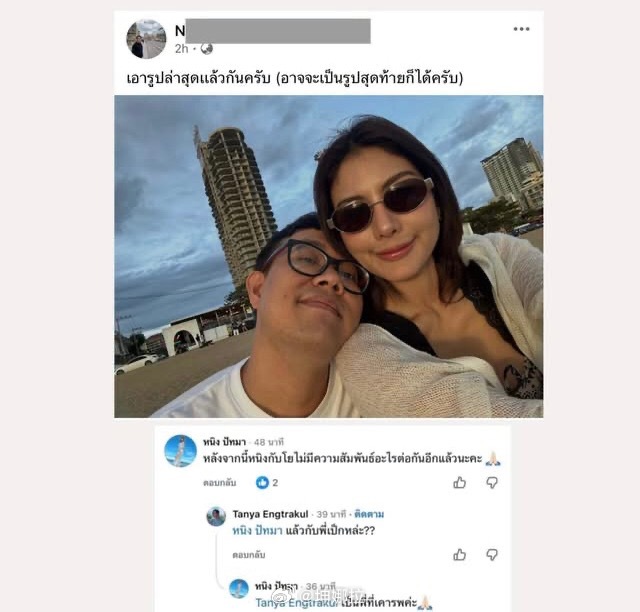 泰星tanya下场开撕小三姐万国小姐NingPatthama刚宣布和男友Yo