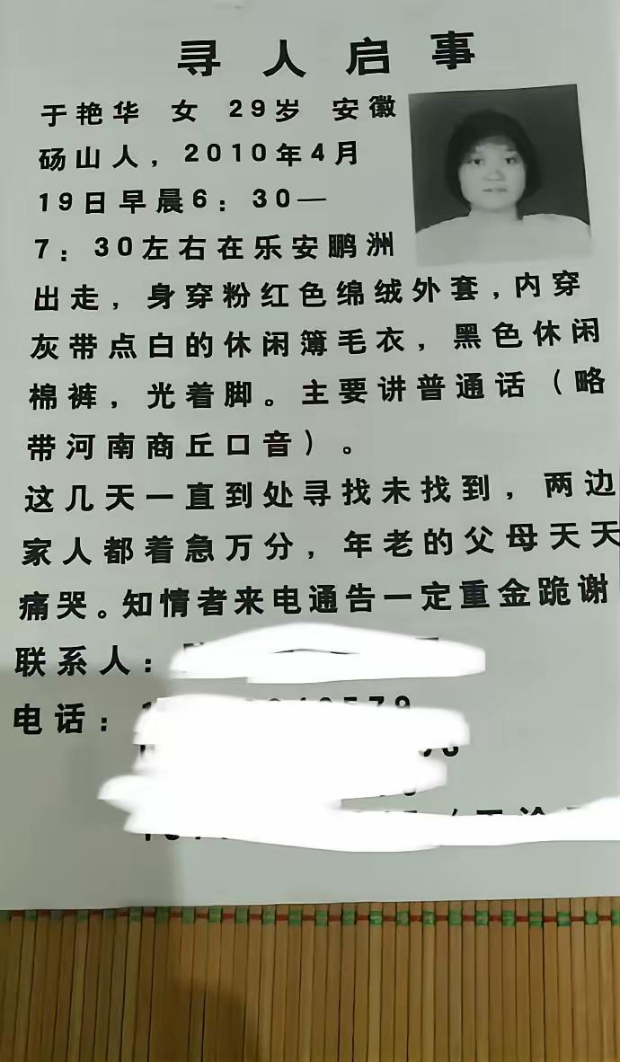 江西乐安，29岁安徽女子因怀二胎与丈夫争执，光脚离家欲回娘家。6点10分她致电父