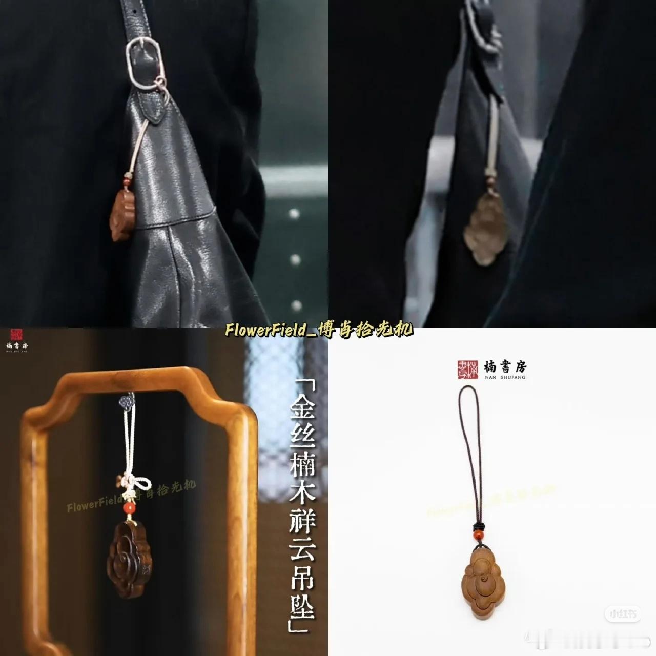 肖战的带货能力太强了，他包上这个挂件被粉丝扒出来没多久就卖空了甚至要预售30天