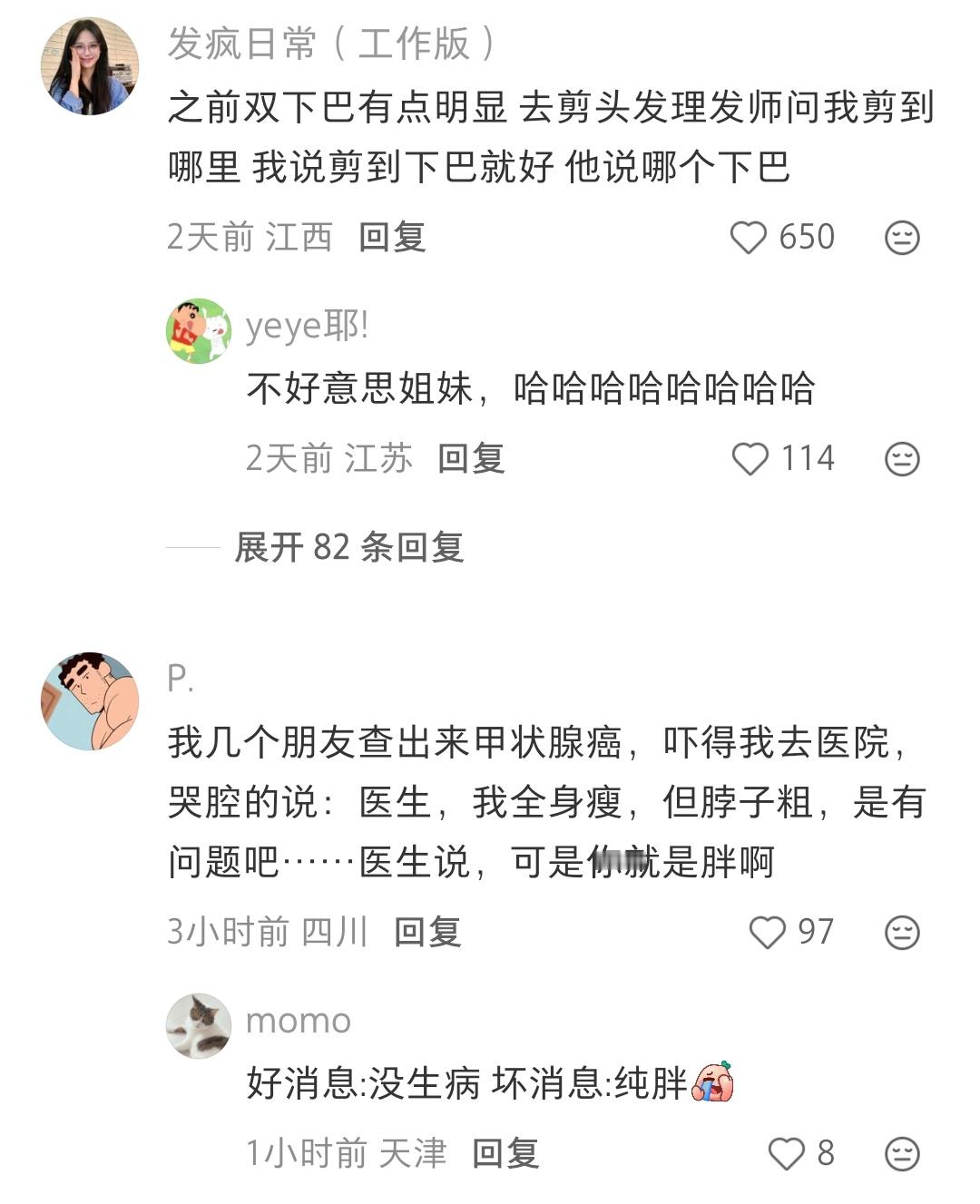 第一个评论真的是，笑到要敲木鱼[笑着哭]​​​