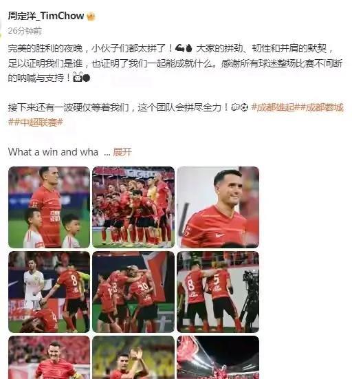 成都蓉城创中超球队比赛之最！20天踢六场顶级赛事，创造中超球队顶级比赛赛程密度之