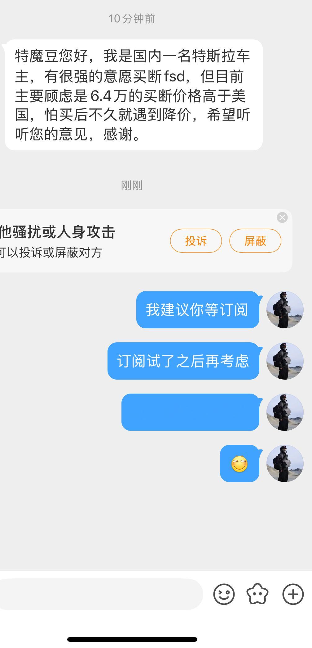 特斯拉FSD目前的价格我个人是不建议冲动消费的6.4w确实有点贵但安全边界非常高