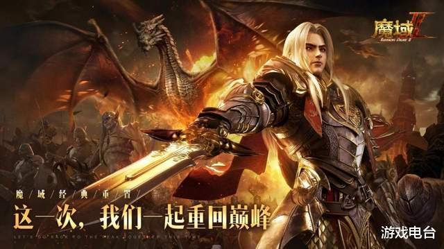《魔域手游2》搬砖攻略: 资源获取太简单, 游戏内交易机制很良心