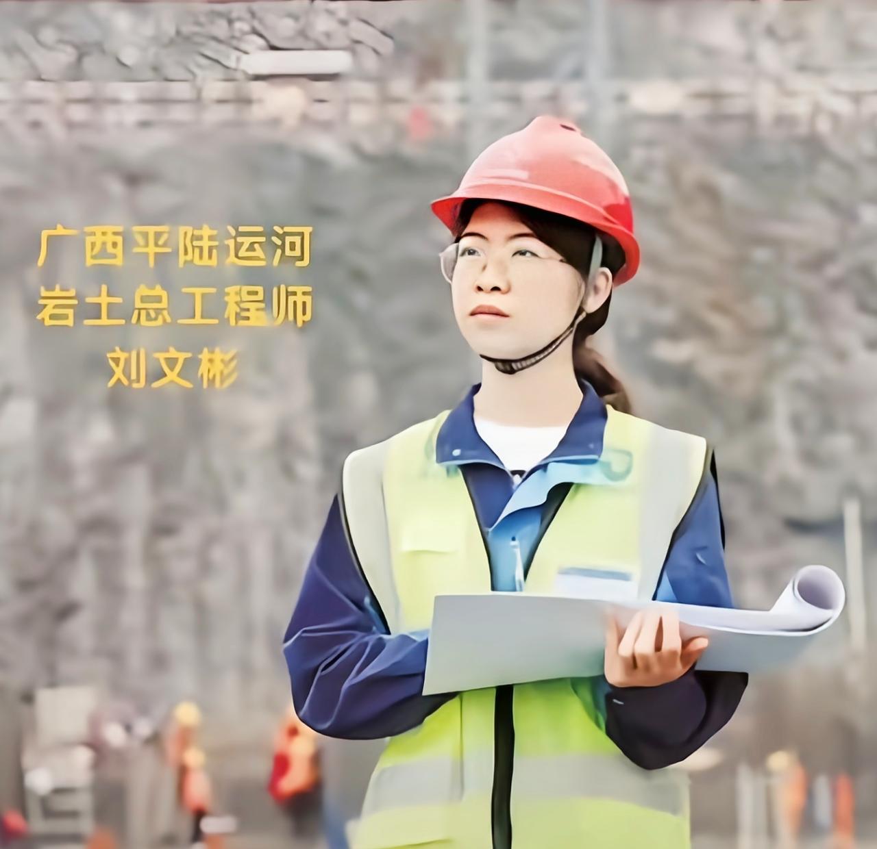 平陆运河的总工程师不是白发苍苍的老专家，而是1986年出生的岩土工程女博士刘文彬