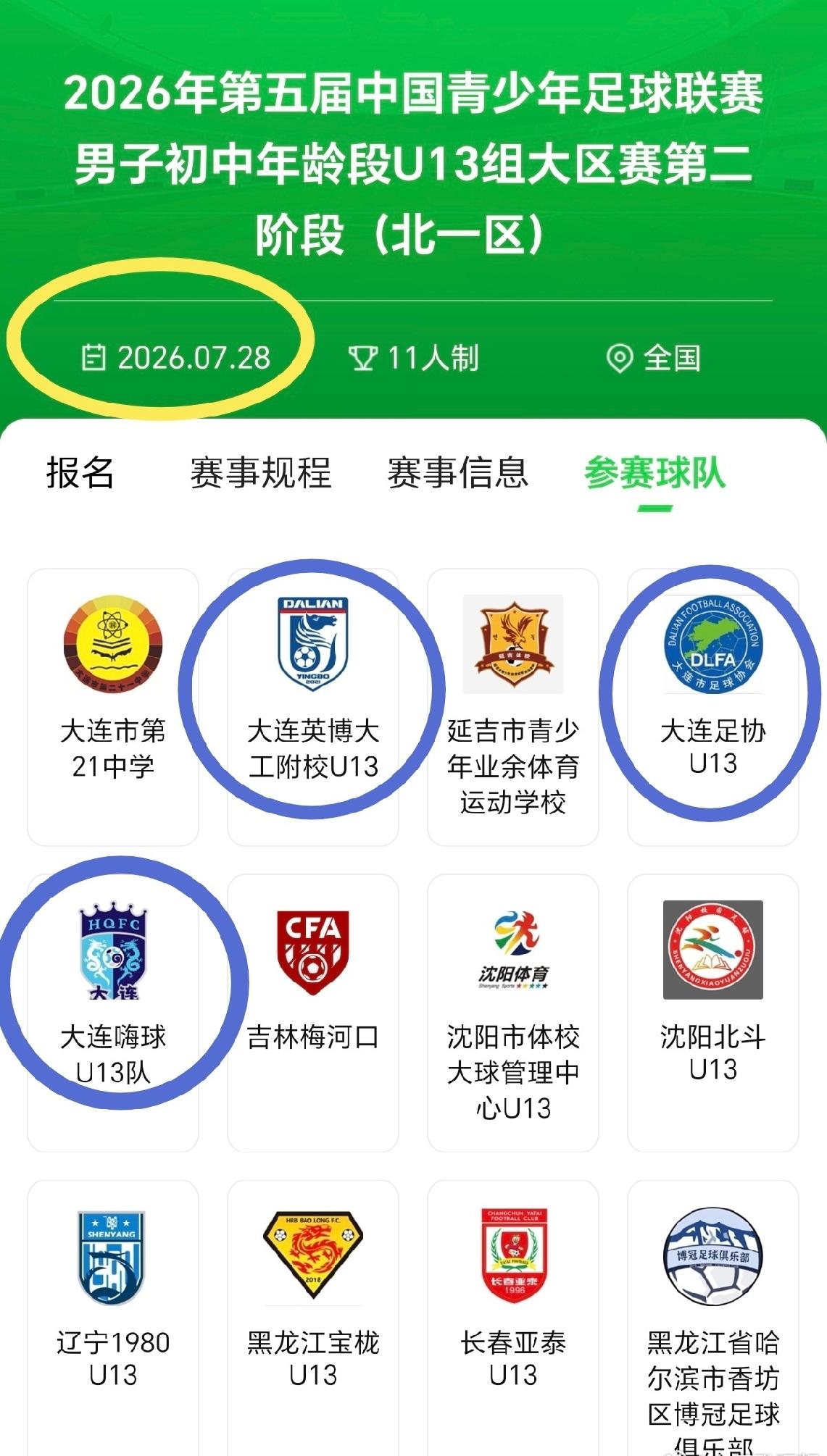 嗨球少年再次登场，曾经有个博主，说嗨球少年两年无缘全国大赛！第一，7月26日，