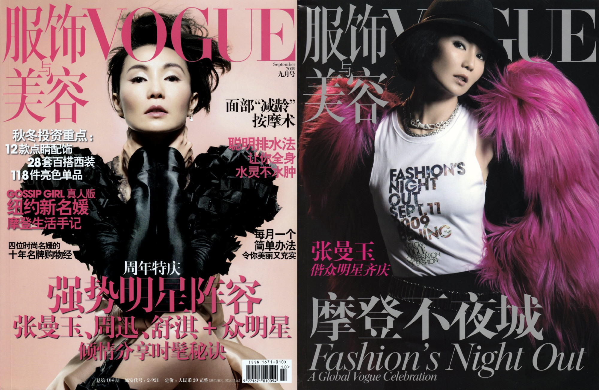 2009年主流女刊封面回顾  VOGUE金九第二次由LV买单，同时迎来...