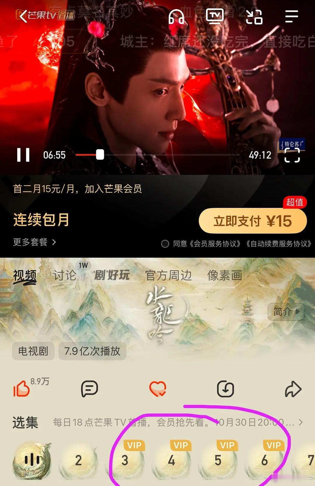 芒果在吗？你🔒水龙吟第三集的意义是什么？😠✋​​​