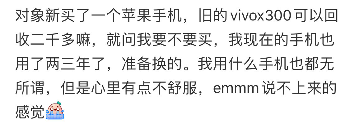 要不要买对象的二手手机