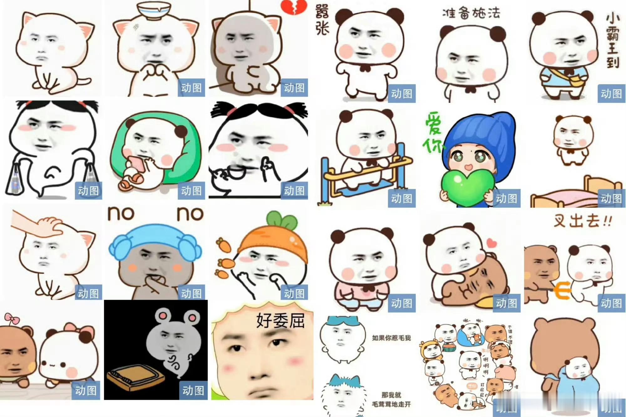 别说表情包了，王一博救场一个眼刀就砍下10E+的高热度！春晚一舞舞台破E，微某指