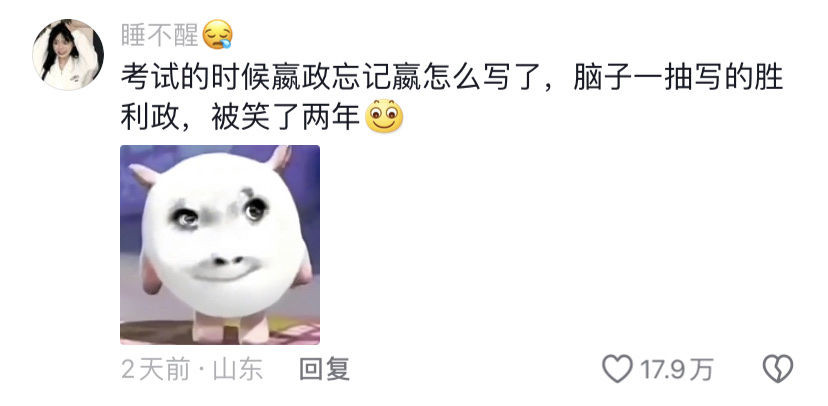 不是，我在评论区笑着走不出去了