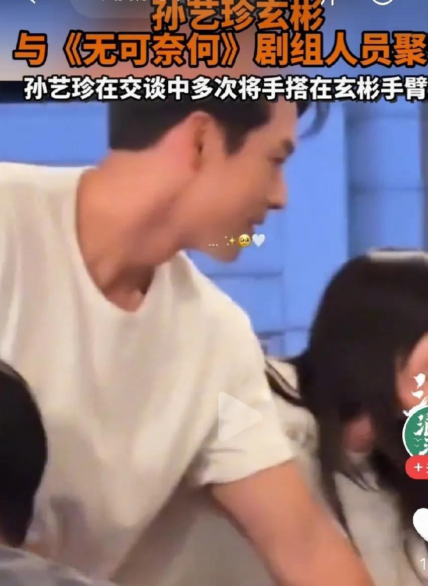 孙艺珍与《无可奈何》剧组人员聚餐即日，孙艺珍产后复出主演的电