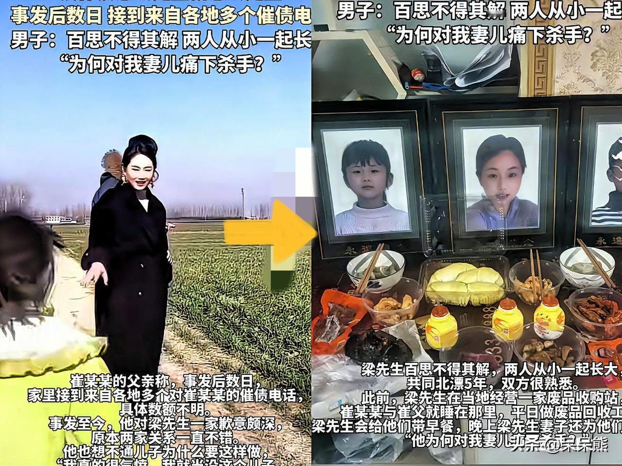 在郑州那起惨案里让人最痛心的不是妻儿的惨状而是男人到最后都在信奉的“兄弟情义