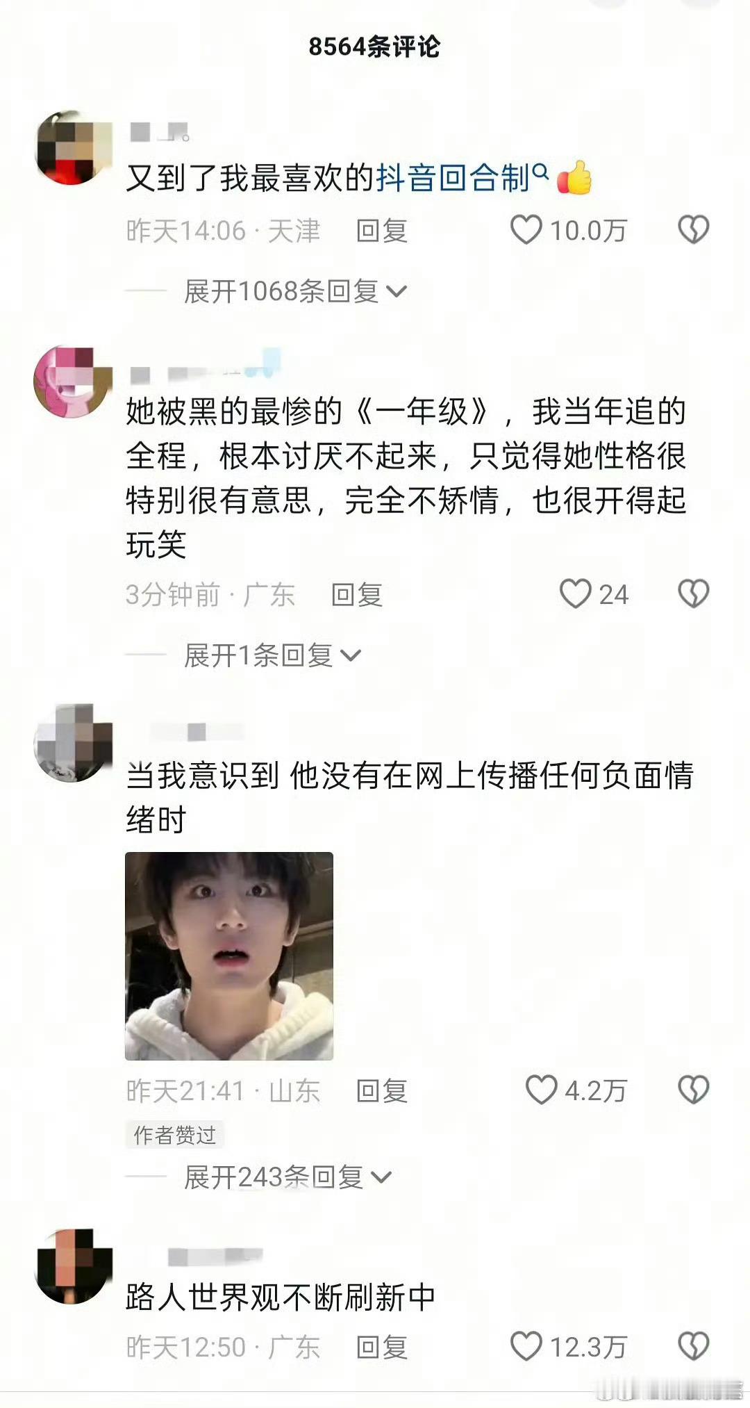 她不释放负面情绪这点我也很佩服，不过说下沉市场口碑反转就有点过了，🐟的下沉市场