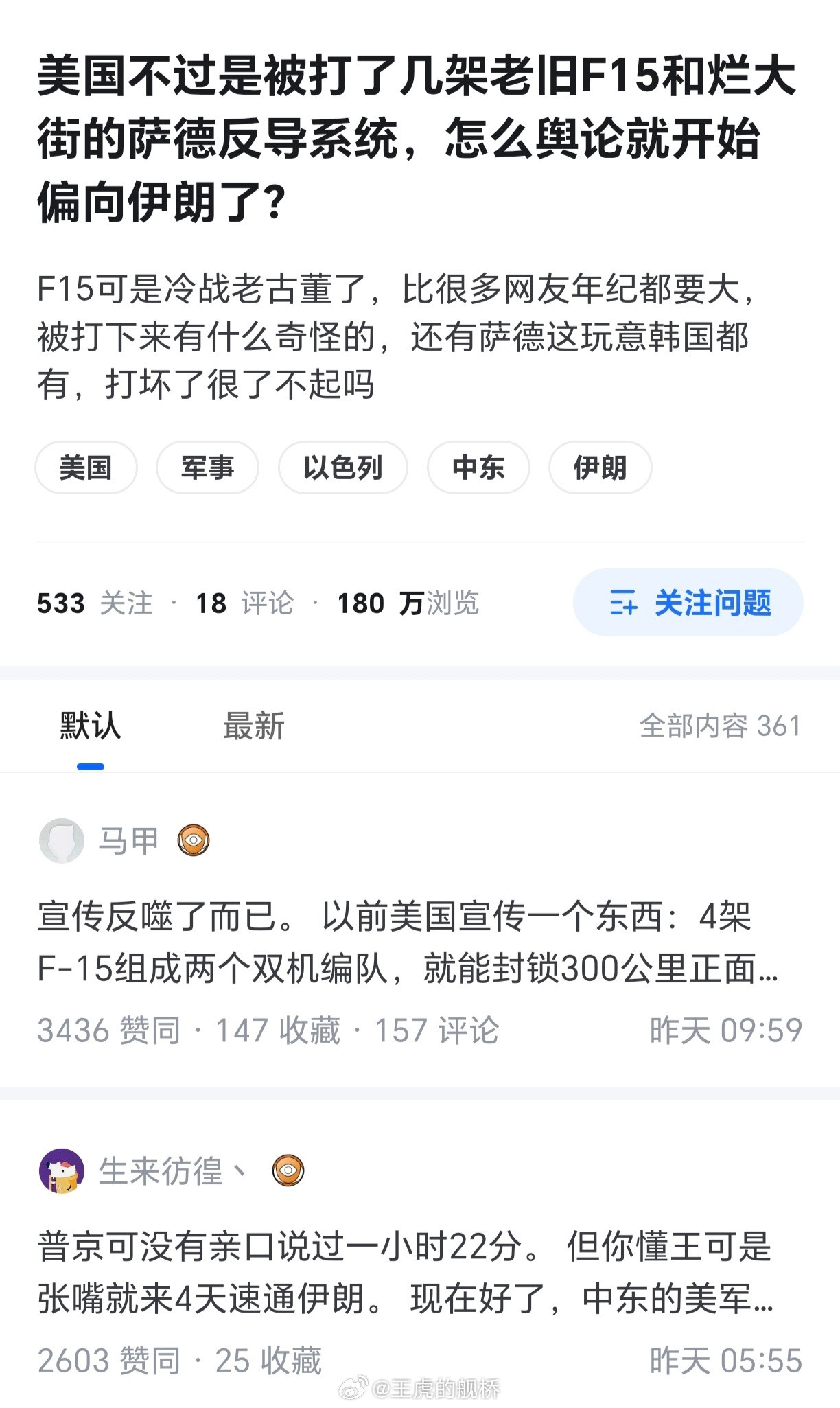 烂大街（物理）