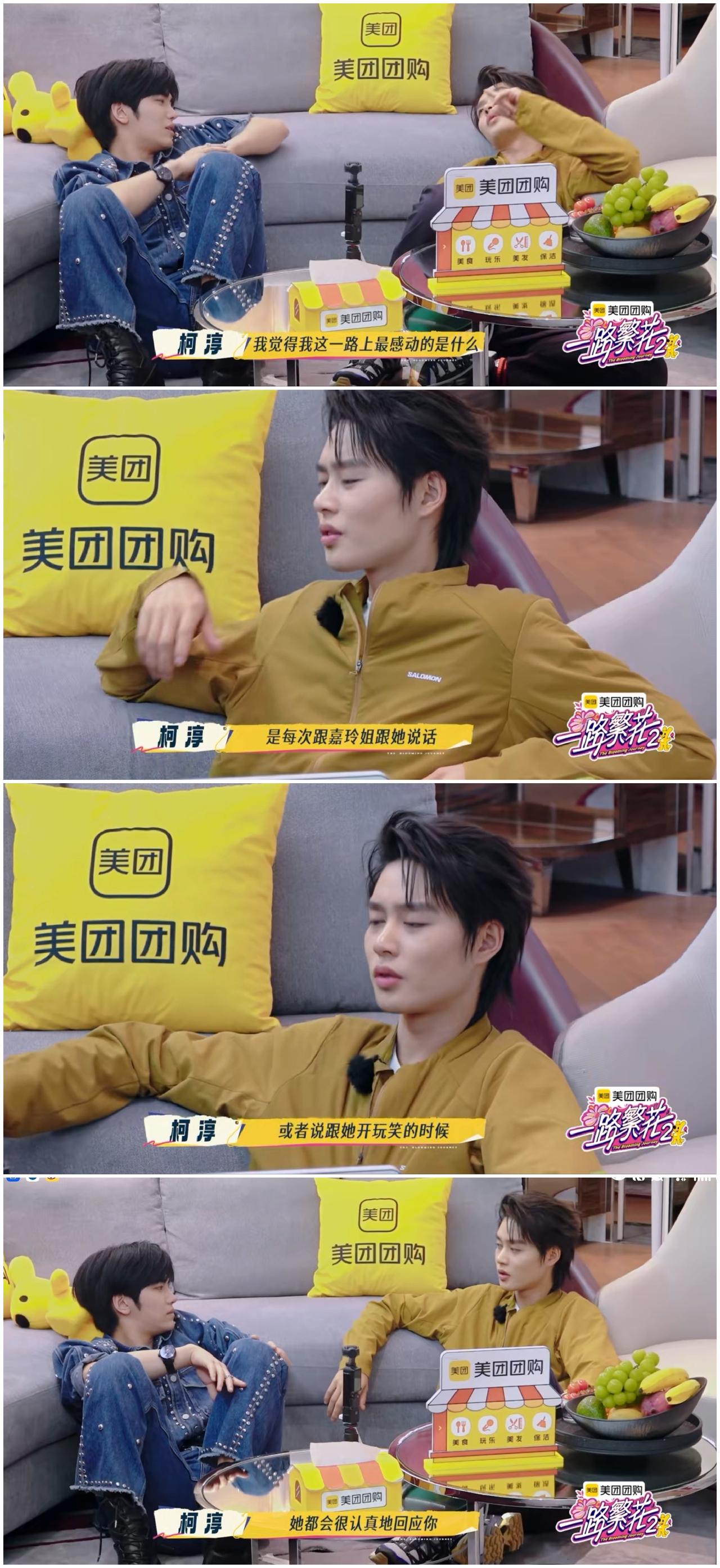 刘嘉玲是所作所为让柯淳有点“受宠若惊”。深夜柯淳跟邵子恒沙发闲聊，柯