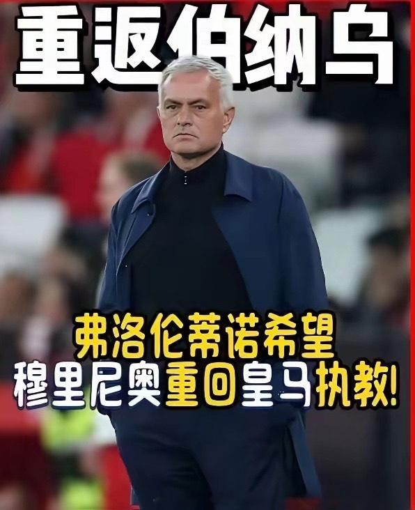 穆里尼奥这下是本菲卡和皇马都不得罪了，带本菲卡欧冠小组闯入附加赛，然后在附加赛再