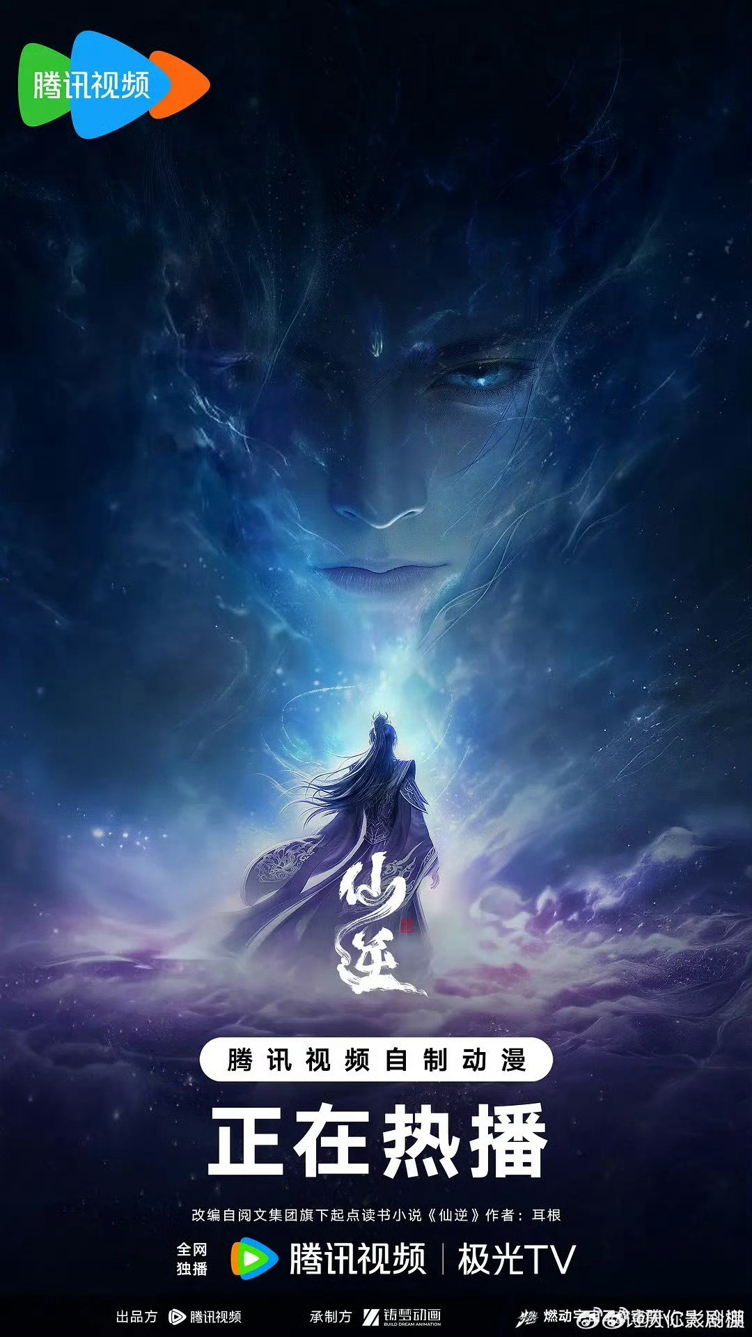 仙逆更新160集4K无损资源牧神记年番2更新102集4K资源凡人修仙传更新193集4K资源（咵🈴️
