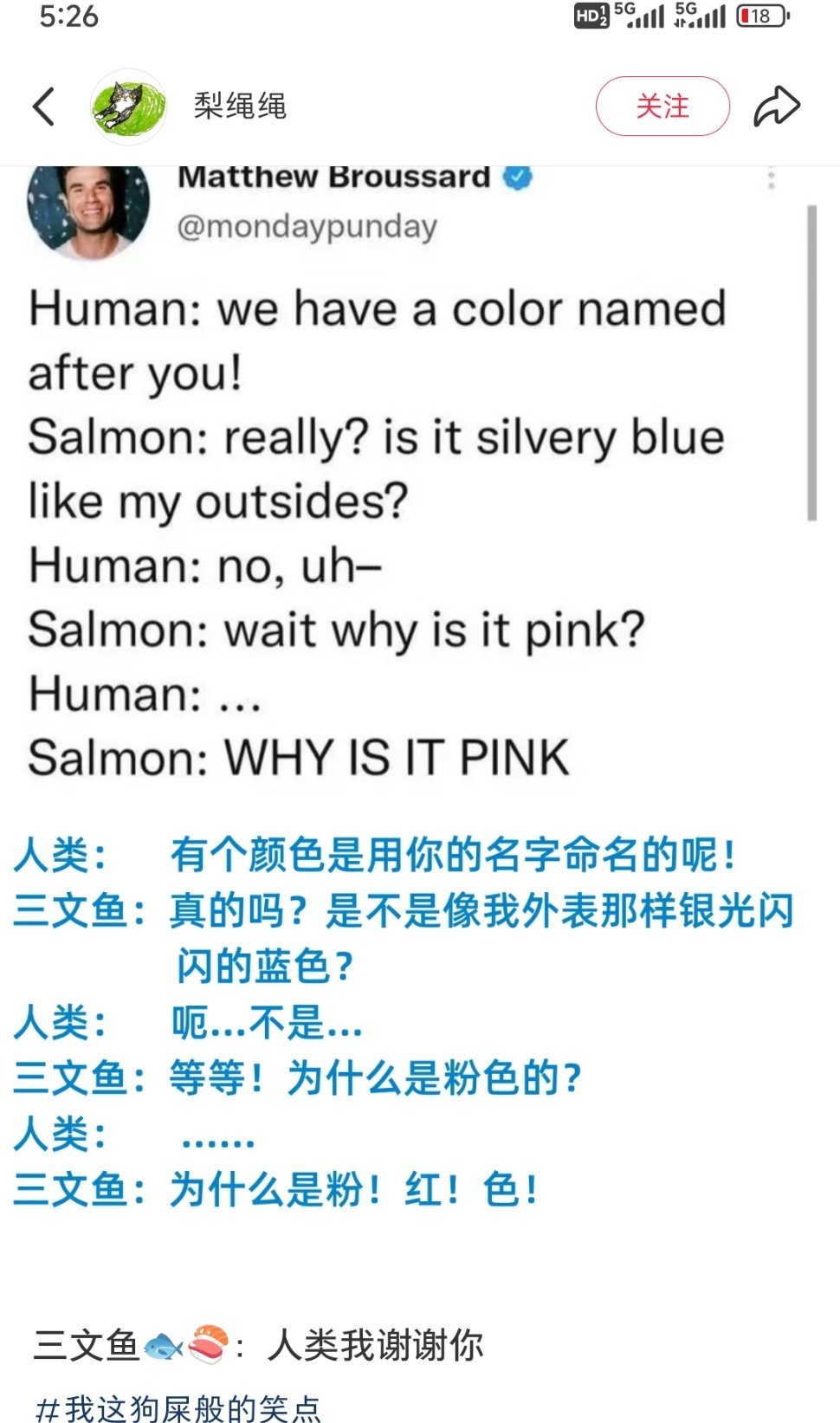 三文鱼:[打脸][打脸][打脸][打脸]🤬🤬🤬[打脸][打脸]