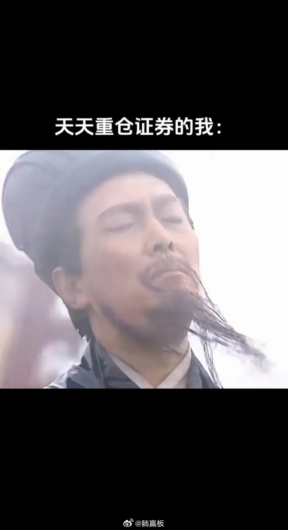 券商！券商！券商！重仓证券就不用天天看盘了，时机到了三天赚人家三个月的收益。今天