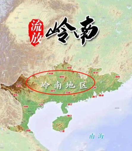 为什么说古人最怕的刑罚，不是砍头，而是“流放岭南”？ 正史里只笼统地说“岭南