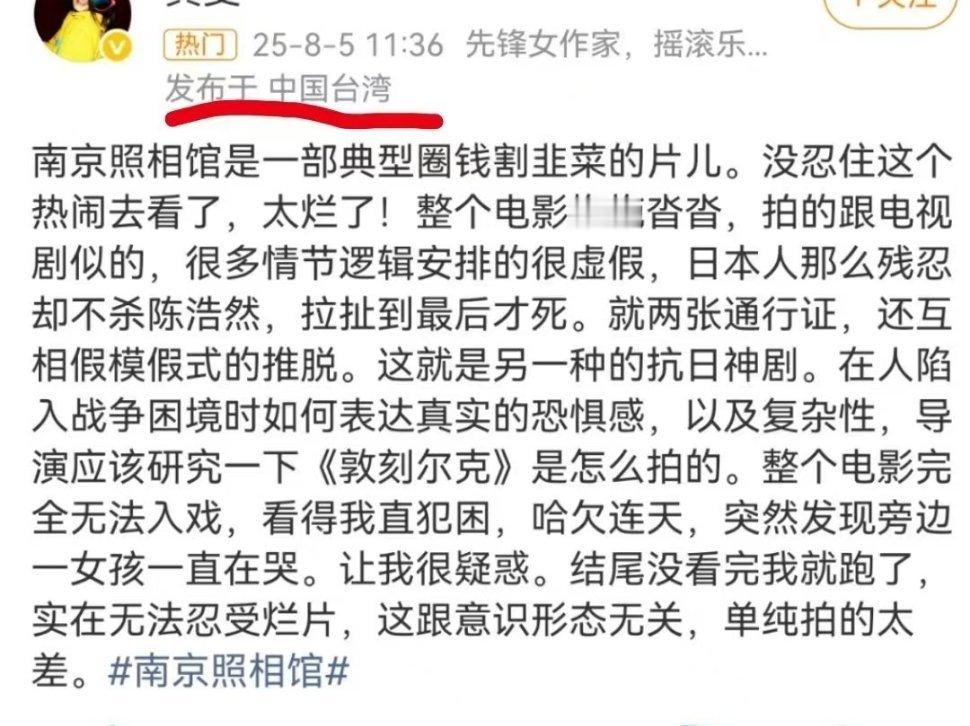 《南京照相馆》在台湾上映了吗？​​​