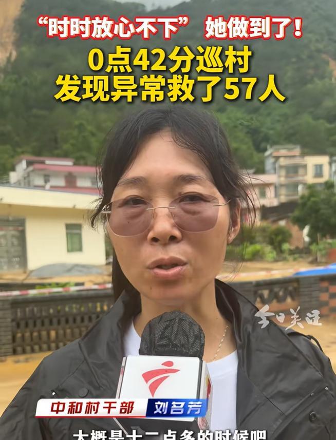 人民的好干部刘名芳，半夜巡查山体滑坡，请大家记住她！6月15日零点42分