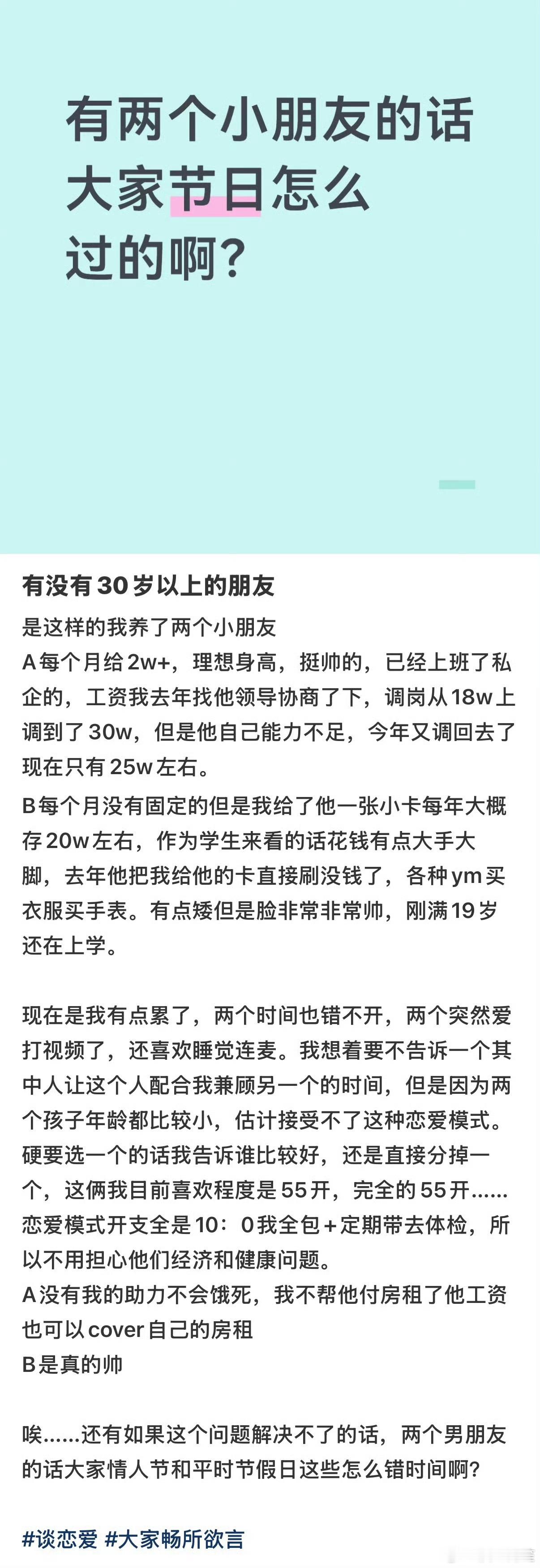 女人就算当金主也是给对方更好的发展和尊重