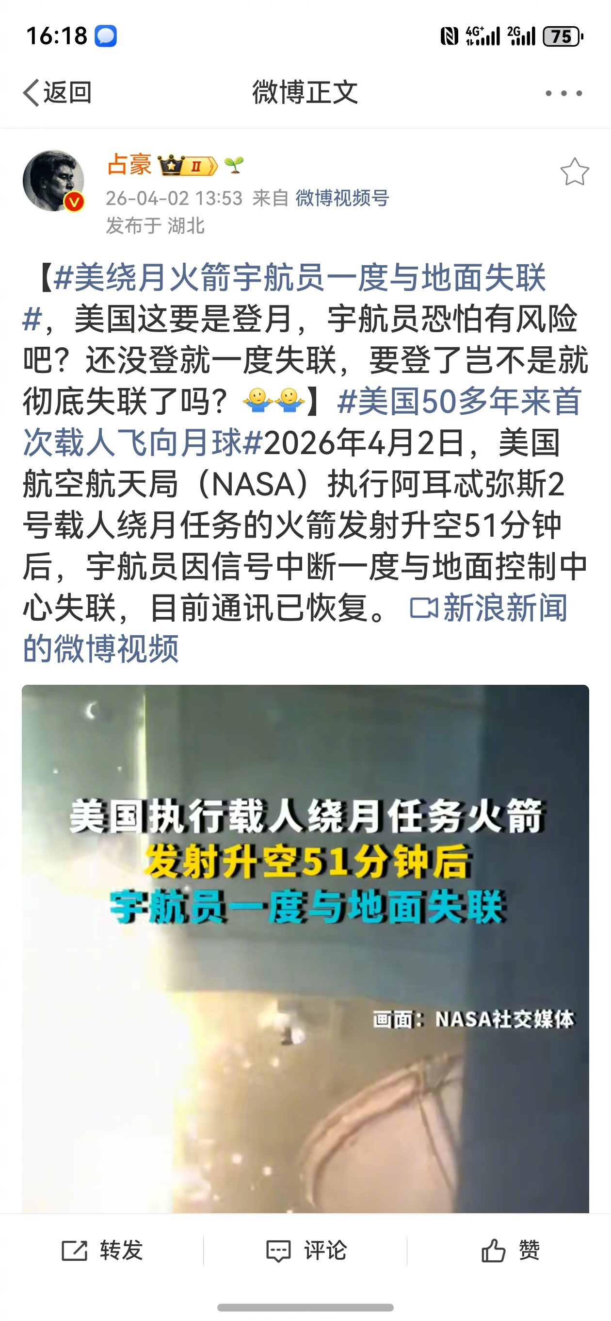 执行美国国家航空航天局（NASA）载人绕月任务飞船“猎户座”刚上天几个小时就：1